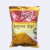 Masala, mosla, msla, musolla, Radhuni, raduni, মসলা, রাঁধুনি, রাঁধুনী,holud,hulod,হলুদ,