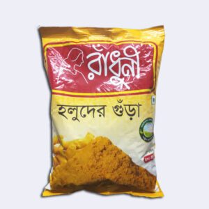 Masala, mosla, msla, musolla, Radhuni, raduni, মসলা, রাঁধুনি, রাঁধুনী,holud,hulod,হলুদ,