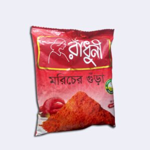 Mosir,lonka,morice,morice,morise,মরিচ,গুঁড়া,Radhuni,raduni,mosla,msla,musolla,masala,মসলা,রাঁধুনি,রাঁধুনী