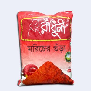 morice,morise,মরিচ,গুঁড়া,Radhuni,raduni,mosla,msla,musolla,masala,মসলা,রাঁধুনি,রাঁধুনী