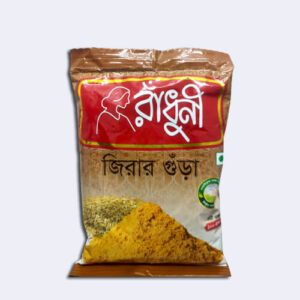 জিরা গুঁড়া,jira,zira,jera,Radhuni,raduni,mosla,msla,musolla,masala,মসলা,রাঁধুনি,রাঁধুনী