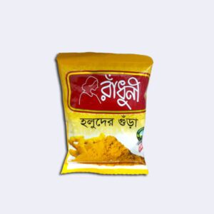 Masala, mosla, msla, musolla, Radhuni, raduni, মসলা, রাঁধুনি, রাঁধুনী,holud,hulod,হলুদ,