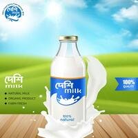 দেশী গাভীর তরল দুধ  ১কেজি